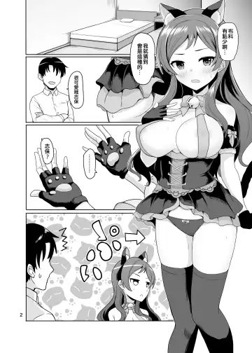 [Dan] Ears and Tail Fhentai - Page 4