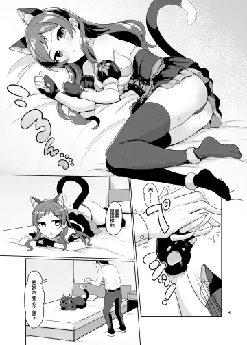 [Dan] Ears and Tail Fhentai - Page 5