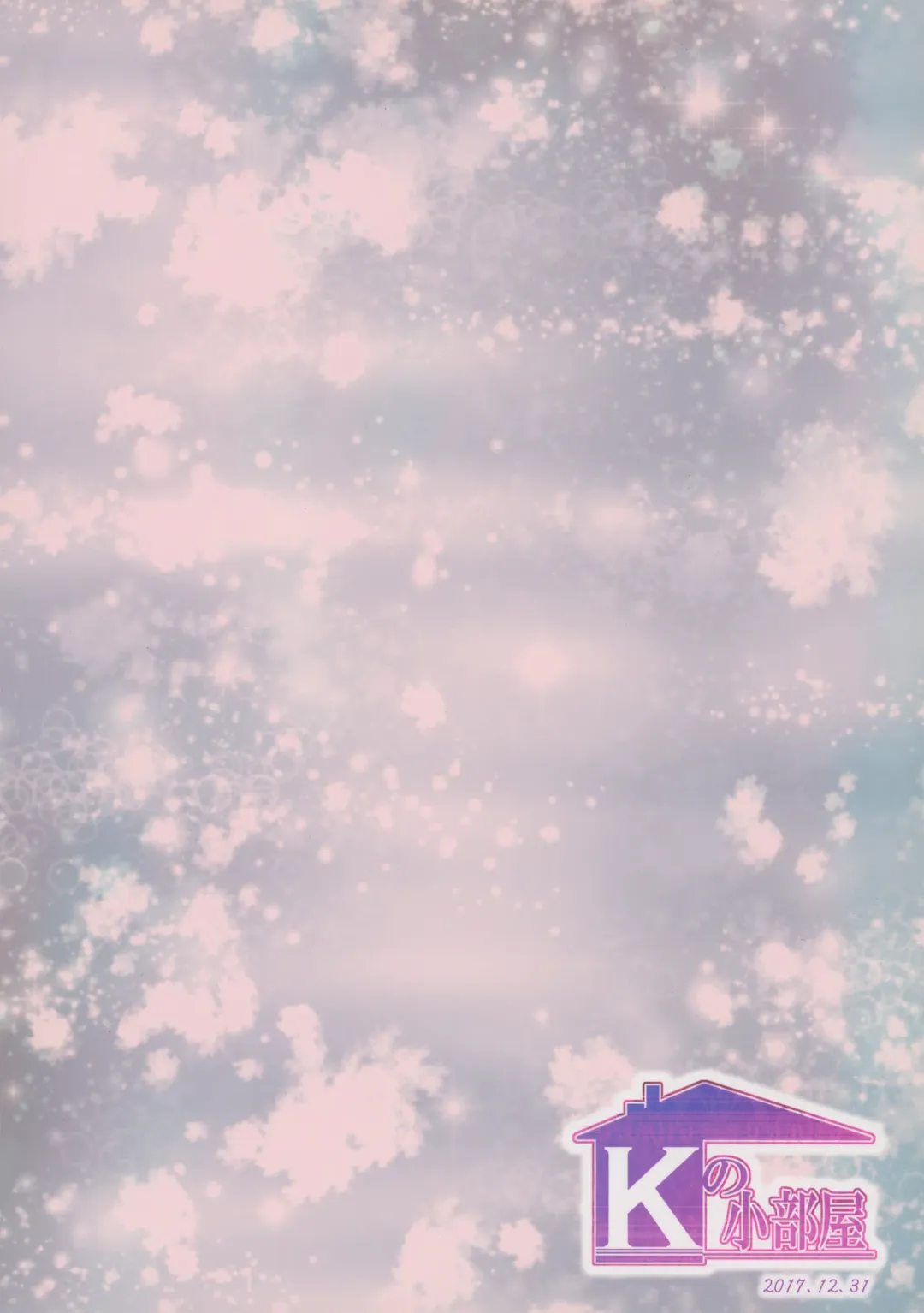 [Kazu] Chie-chan no Ecchi Hon Fhentai - Page 32