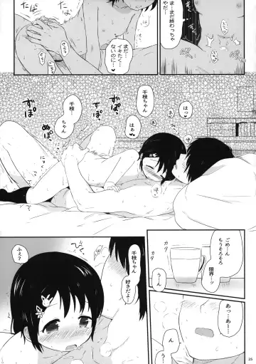 [Kazu] Chie-chan no Ecchi Hon Fhentai - Page 25