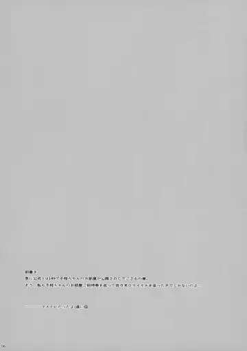 [Kazu] Chie-chan no Ecchi Hon Fhentai - Page 6