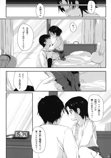 [Kazu] Chie-chan no Ecchi Hon Fhentai - Page 7