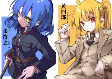 蛋捲冰淇淋 - Omelet Cream-ぼっちを飛ばす Fhentai - Page 2