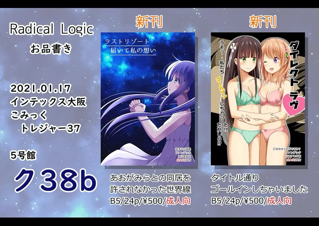 【こみトレ37】[すれいぶ]  ラストリゾート 届いて私の想い Fhentai - Page 8