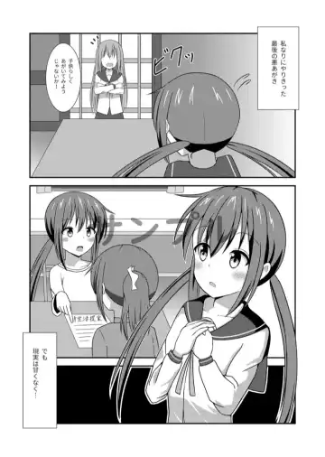 【こみトレ37】[すれいぶ]  ラストリゾート 届いて私の想い Fhentai - Page 2