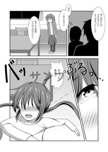 【こみトレ37】[すれいぶ]  ラストリゾート 届いて私の想い Fhentai - Page 3
