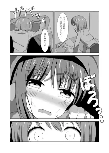 【こみトレ37】[すれいぶ]  ラストリゾート 届いて私の想い Fhentai - Page 4