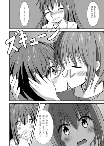 【こみトレ37】[すれいぶ]  ラストリゾート 届いて私の想い Fhentai - Page 5