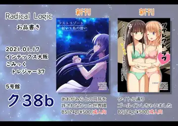 【こみトレ37】[すれいぶ]  ラストリゾート 届いて私の想い Fhentai - Page 8