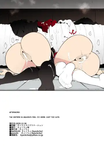 [Kyockcho] Tohsaka Shimai Ryoujoku | Subjected Tohsaka Sisters Fhentai - Page 25