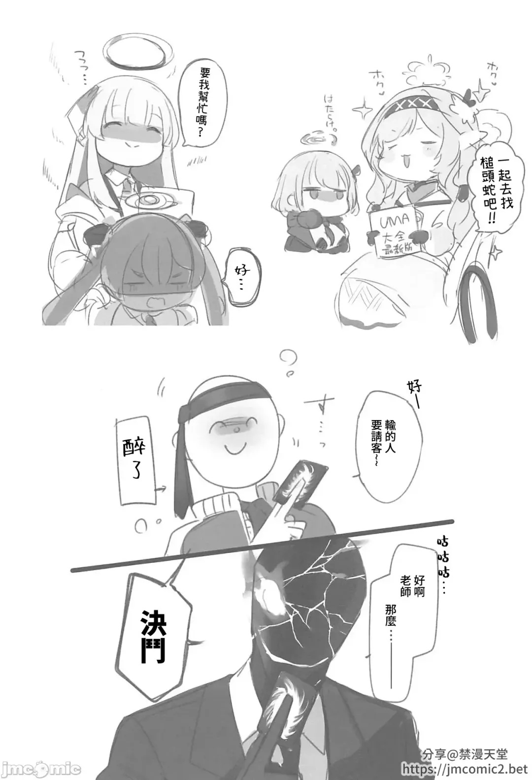 [Hoshina Meito] Petit Yaji 3 Fhentai - Page 11