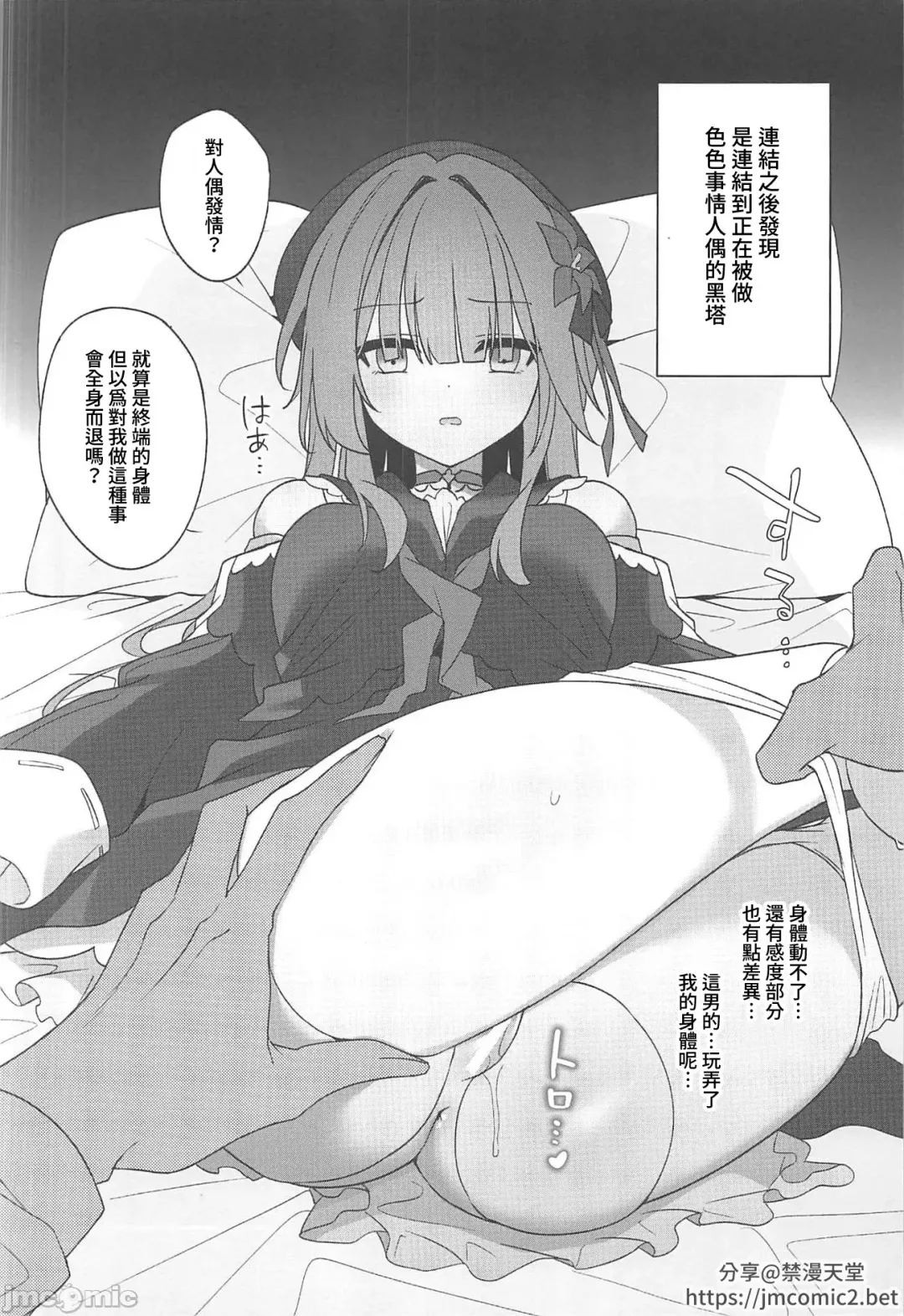 [Hoshina Meito] Petit Yaji 3 Fhentai - Page 6