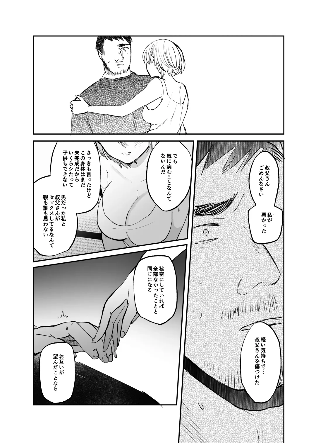 [Emilio] Nyotaika Shita Ore wa, Oji-san ni... Fhentai - Page 60