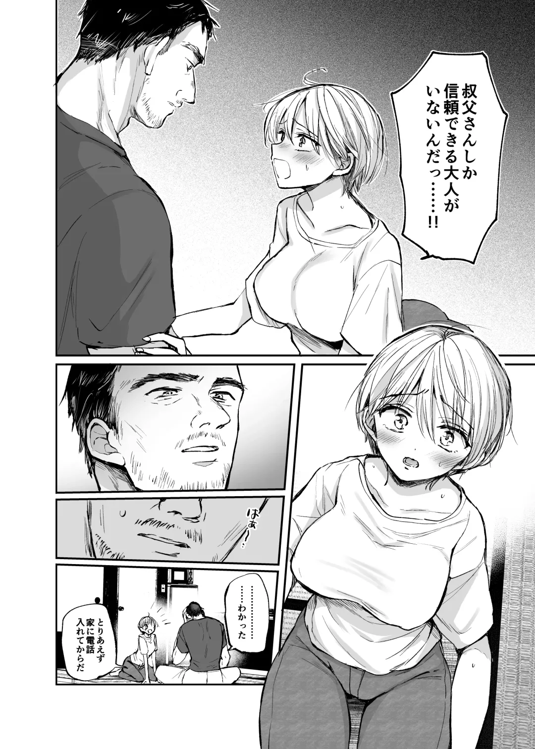 [Emilio] Nyotaika Shita Ore wa, Oji-san ni... Fhentai - Page 8