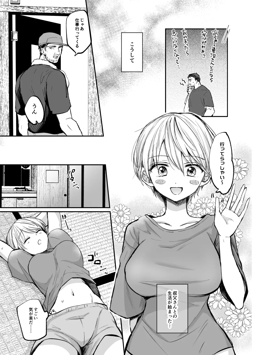 [Emilio] Nyotaika Shita Ore wa, Oji-san ni... Fhentai - Page 9