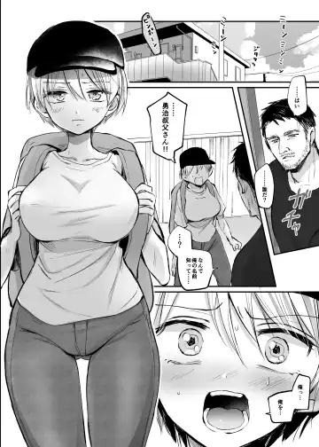 [Emilio] Nyotaika Shita Ore wa, Oji-san ni... Fhentai - Page 3