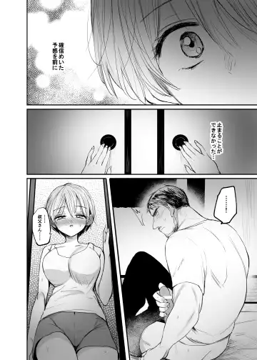 [Emilio] Nyotaika Shita Ore wa, Oji-san ni... Fhentai - Page 32