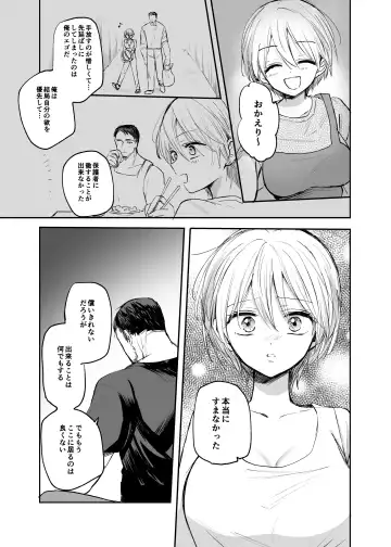 [Emilio] Nyotaika Shita Ore wa, Oji-san ni... Fhentai - Page 57