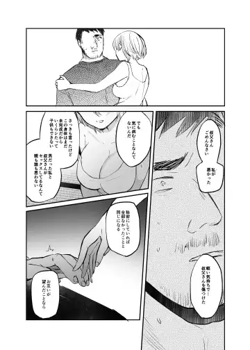[Emilio] Nyotaika Shita Ore wa, Oji-san ni... Fhentai - Page 60