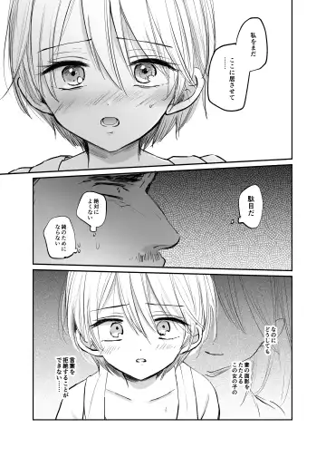 [Emilio] Nyotaika Shita Ore wa, Oji-san ni... Fhentai - Page 61