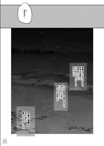 [Emilio] Nyotaika Shita Ore wa, Oji-san ni... Fhentai - Page 62