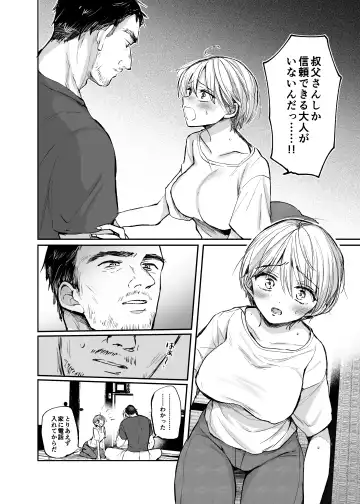 [Emilio] Nyotaika Shita Ore wa, Oji-san ni... Fhentai - Page 8