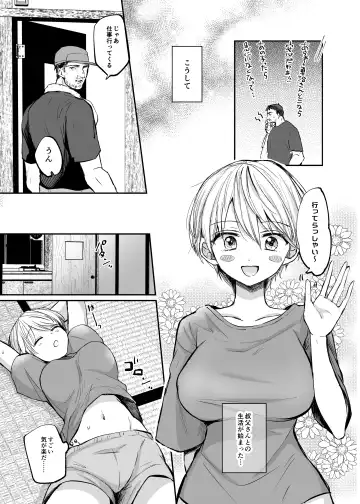 [Emilio] Nyotaika Shita Ore wa, Oji-san ni... Fhentai - Page 9
