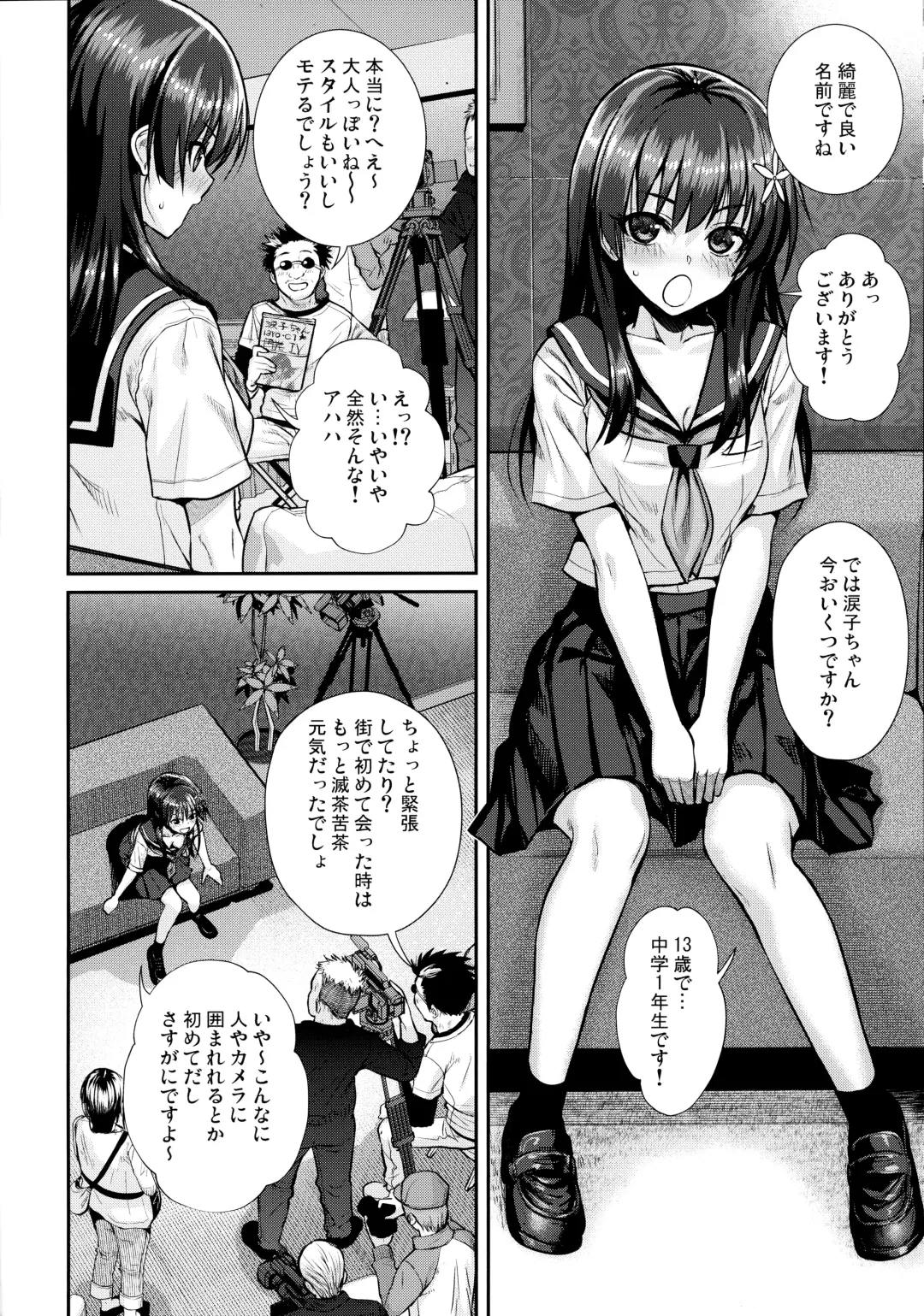 [Shimanto Shisakugata] Saten-san, Image Video o Toru Natsu Fhentai - Page 10