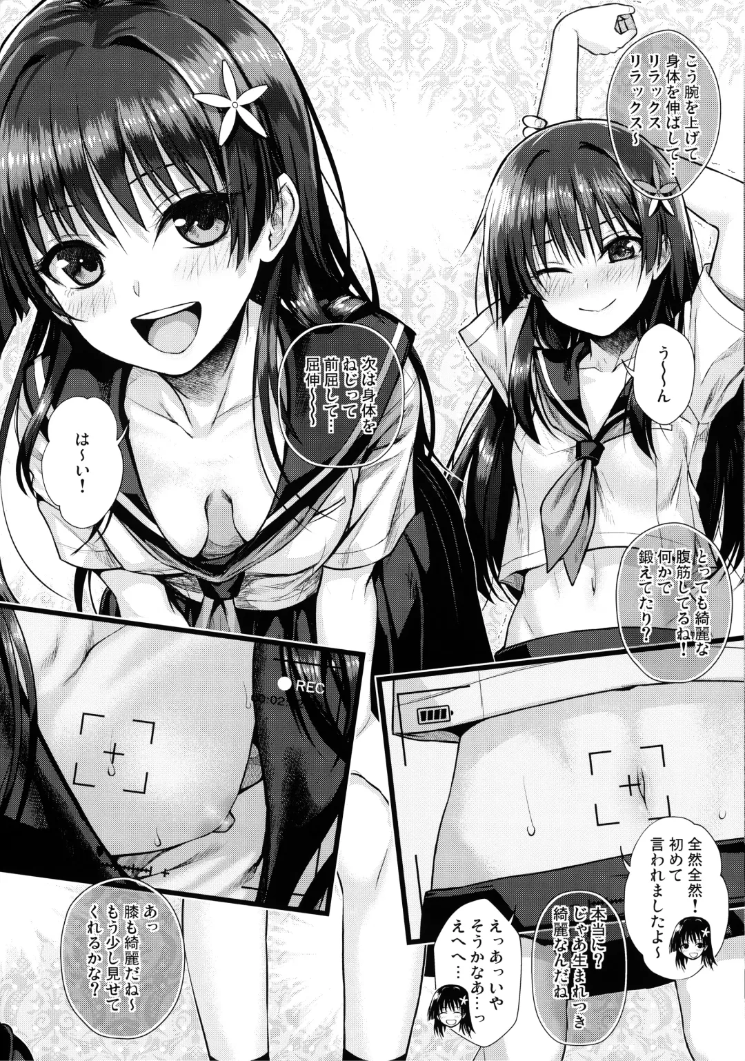[Shimanto Shisakugata] Saten-san, Image Video o Toru Natsu Fhentai - Page 12