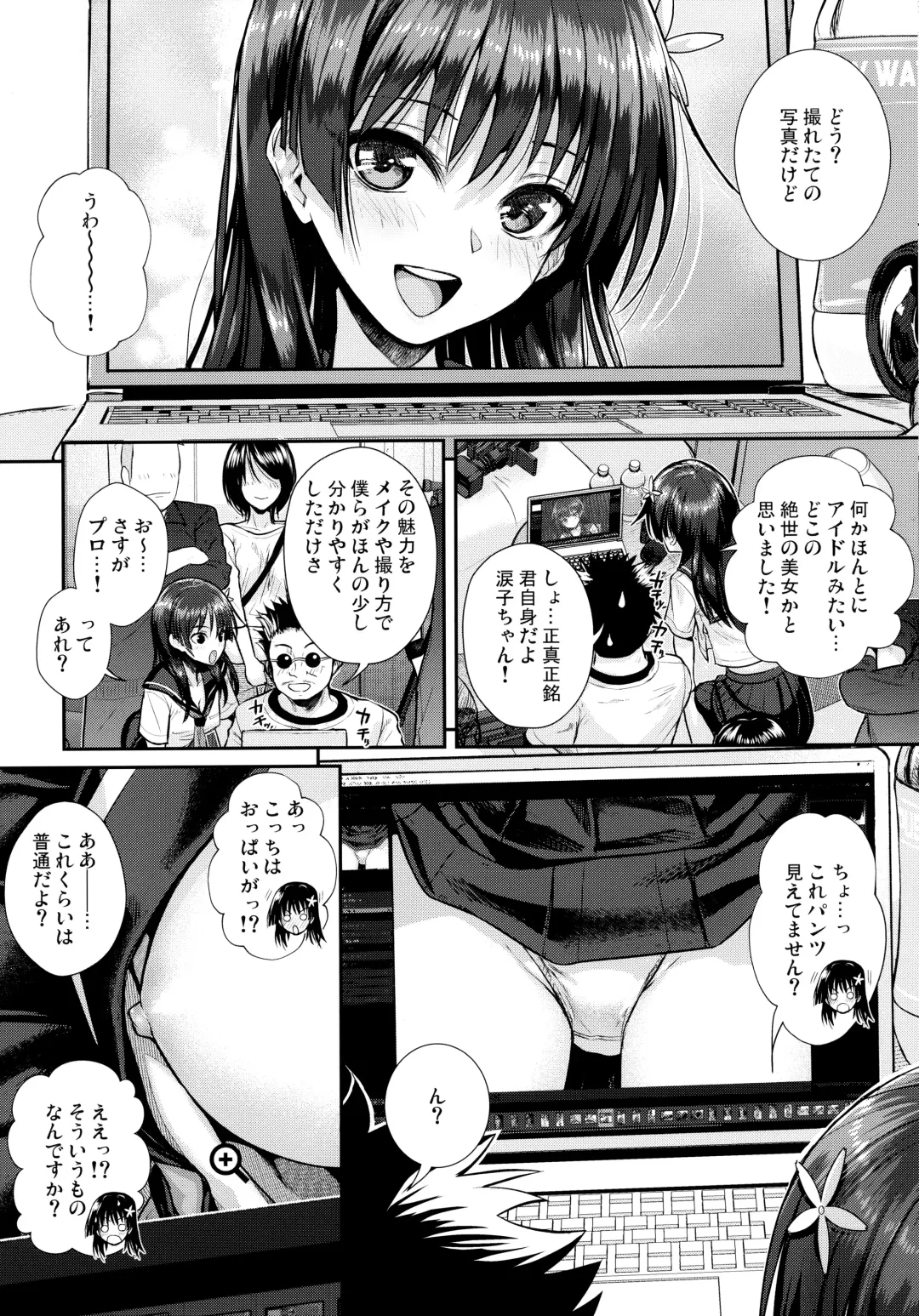 [Shimanto Shisakugata] Saten-san, Image Video o Toru Natsu Fhentai - Page 14