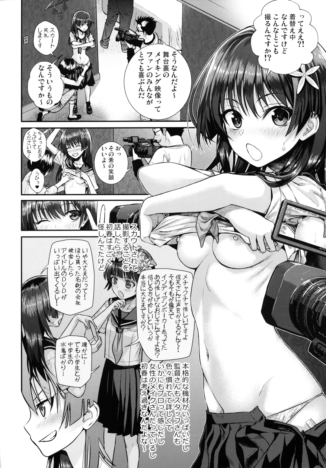 [Shimanto Shisakugata] Saten-san, Image Video o Toru Natsu Fhentai - Page 16