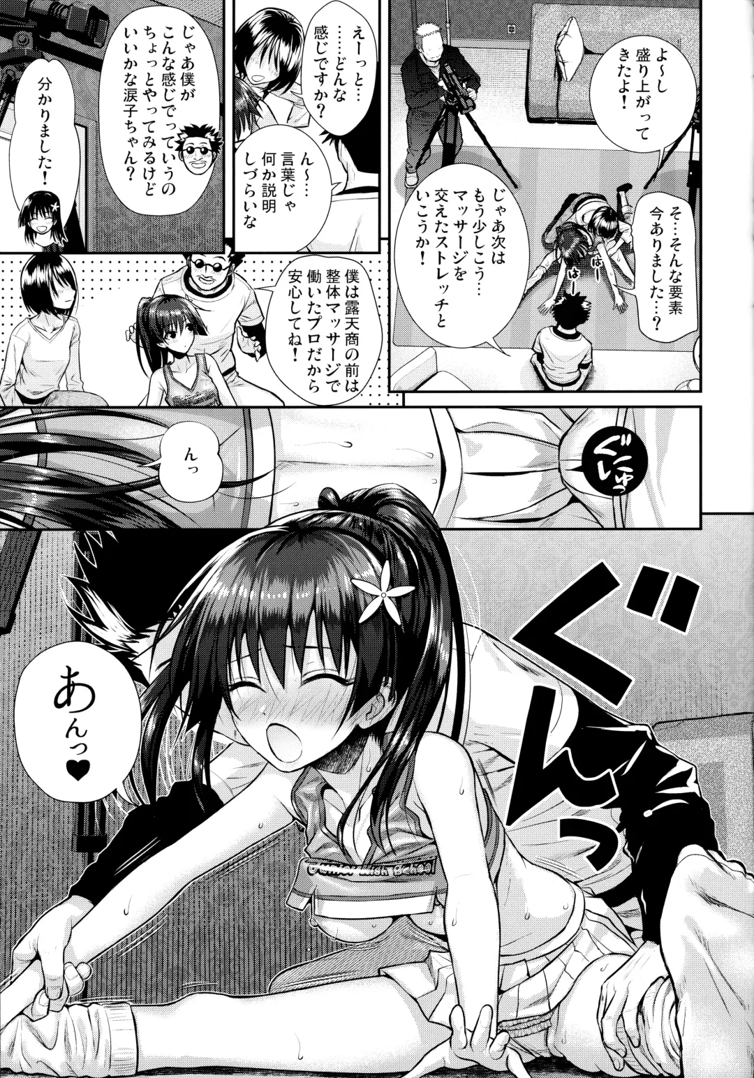 [Shimanto Shisakugata] Saten-san, Image Video o Toru Natsu Fhentai - Page 19