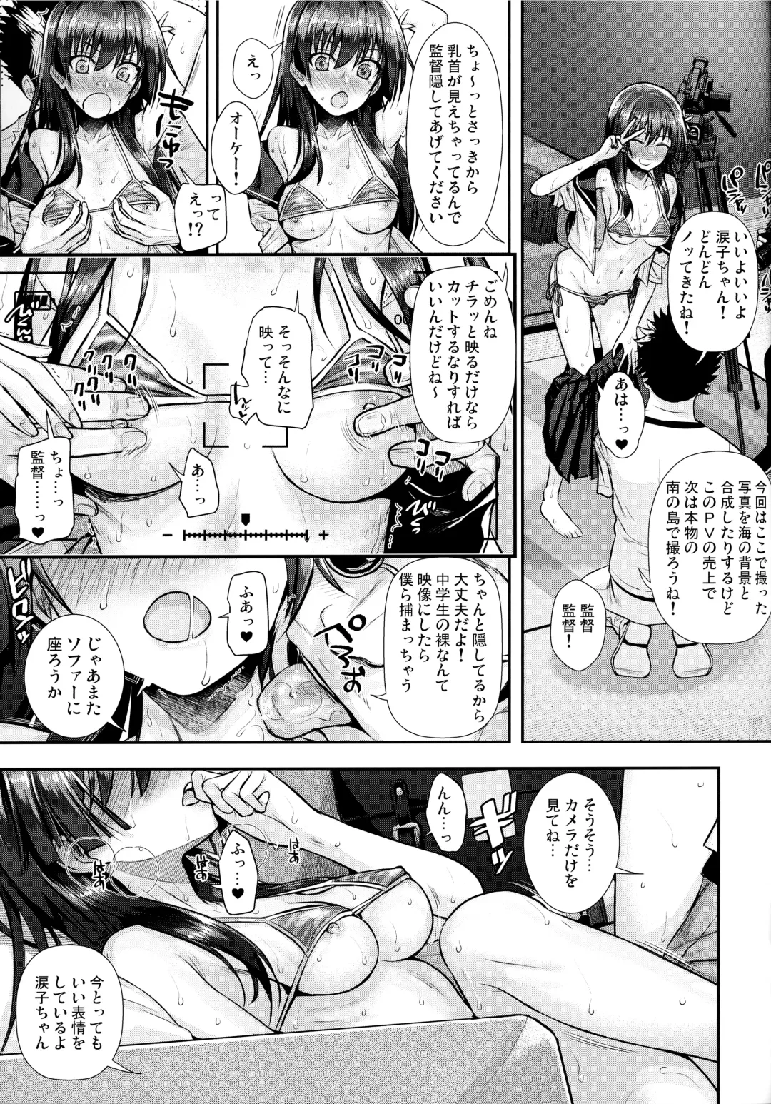 [Shimanto Shisakugata] Saten-san, Image Video o Toru Natsu Fhentai - Page 23