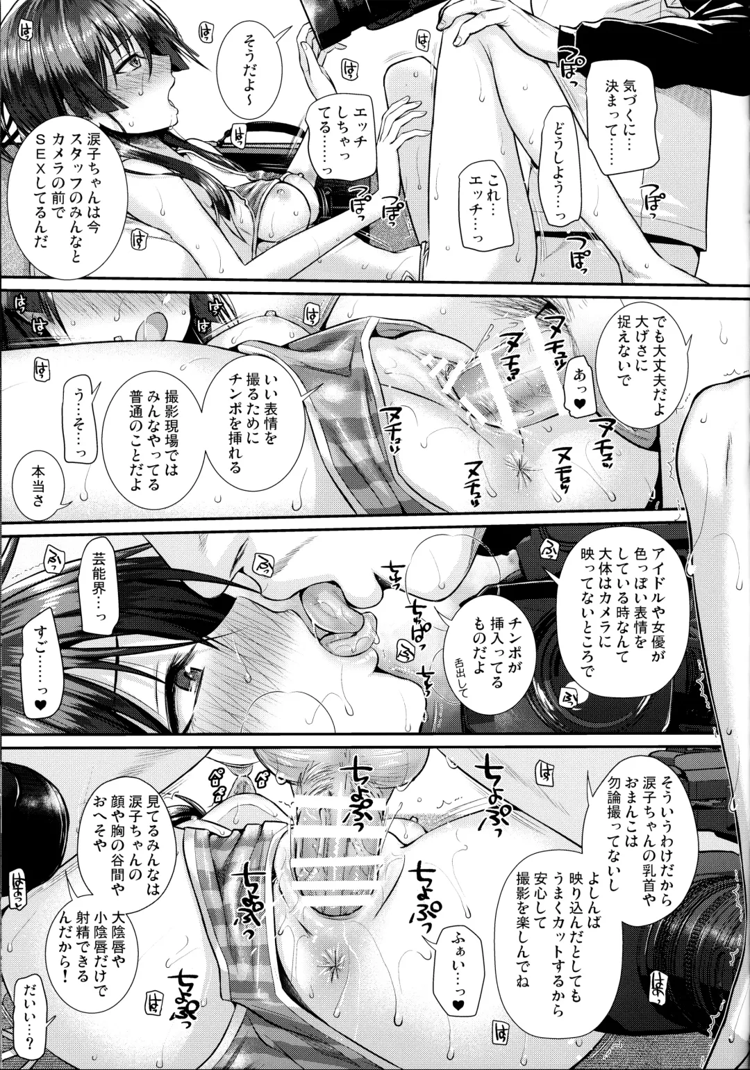 [Shimanto Shisakugata] Saten-san, Image Video o Toru Natsu Fhentai - Page 27
