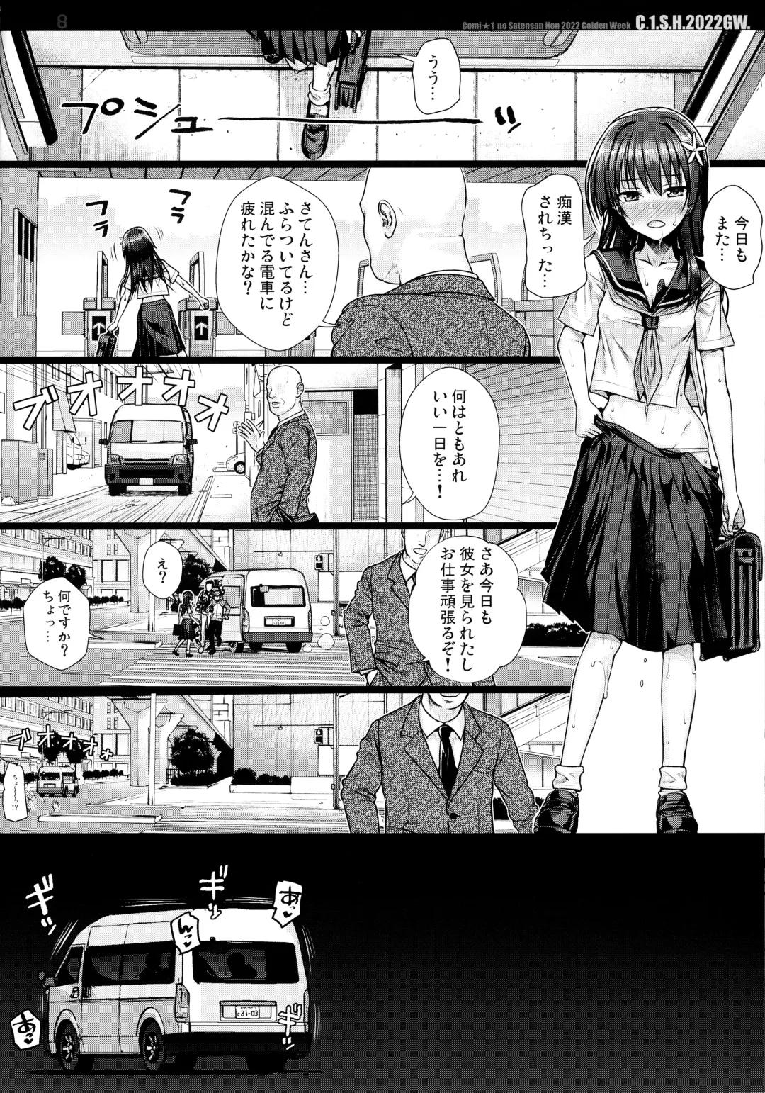 [Shimanto Shisakugata] Saten-san, Image Video o Toru Natsu Fhentai - Page 40