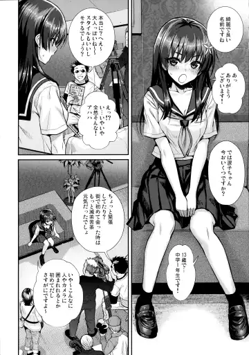[Shimanto Shisakugata] Saten-san, Image Video o Toru Natsu Fhentai - Page 10