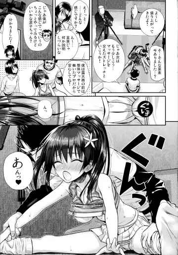 [Shimanto Shisakugata] Saten-san, Image Video o Toru Natsu Fhentai - Page 19