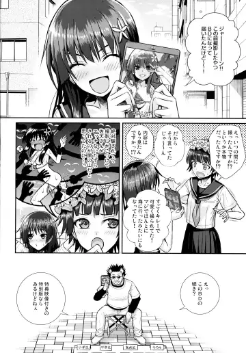 [Shimanto Shisakugata] Saten-san, Image Video o Toru Natsu Fhentai - Page 32