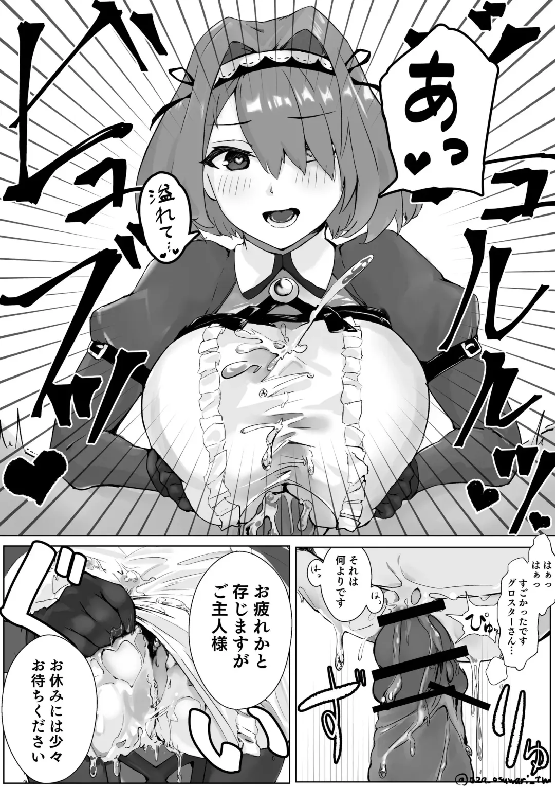 [Oza] Gloucester-san ni Yoru Lotion "Nashi" Paizuri no Tebiki Fhentai - Page 6