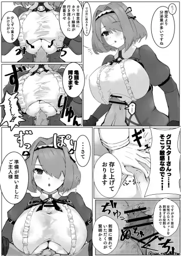 [Oza] Gloucester-san ni Yoru Lotion "Nashi" Paizuri no Tebiki Fhentai - Page 4