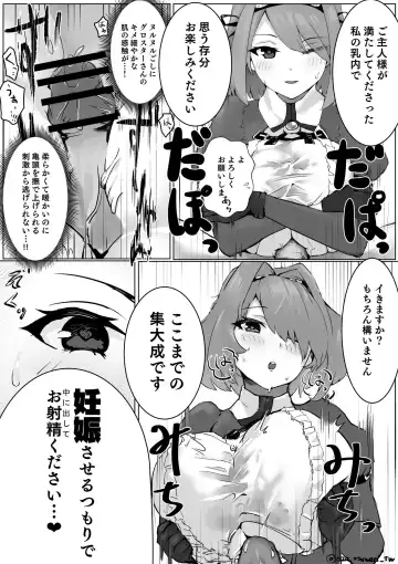 [Oza] Gloucester-san ni Yoru Lotion "Nashi" Paizuri no Tebiki Fhentai - Page 5