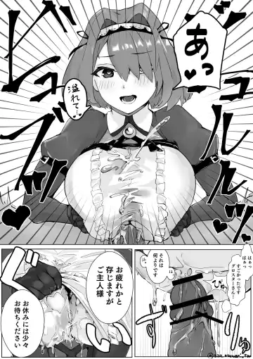 [Oza] Gloucester-san ni Yoru Lotion "Nashi" Paizuri no Tebiki Fhentai - Page 6