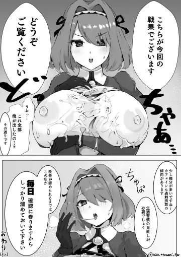 [Oza] Gloucester-san ni Yoru Lotion "Nashi" Paizuri no Tebiki Fhentai - Page 7