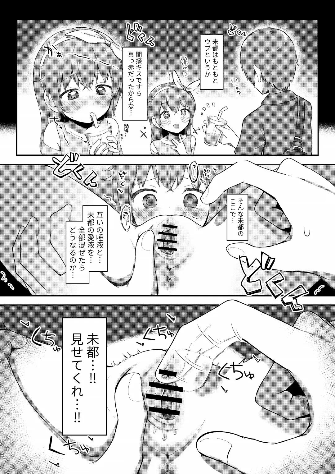 [Miginer] Imouto-chan wa Arawaretai!! 4 Fhentai - Page 16