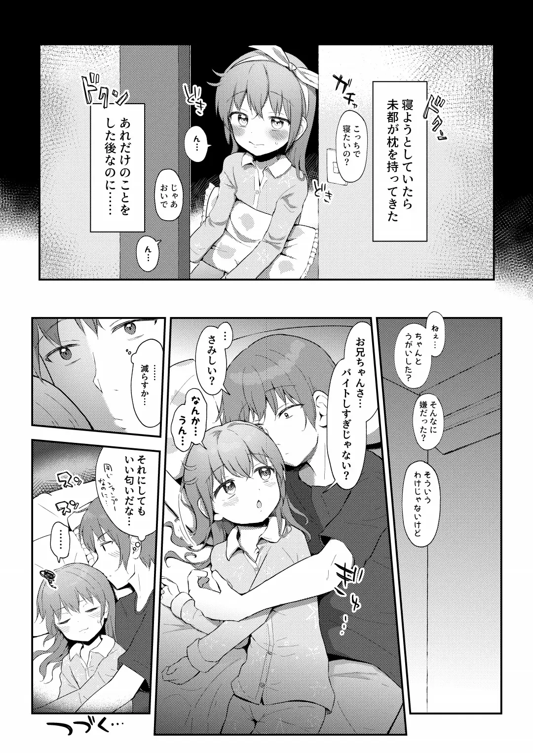 [Miginer] Imouto-chan wa Arawaretai!! 4 Fhentai - Page 21