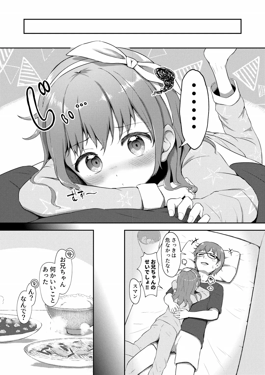 [Miginer] Imouto-chan wa Arawaretai!! 4 Fhentai - Page 8