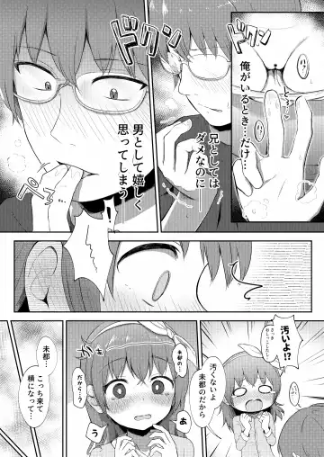 [Miginer] Imouto-chan wa Arawaretai!! 4 Fhentai - Page 12