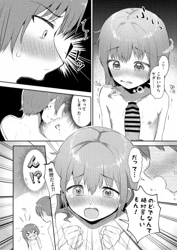[Miginer] Imouto-chan wa Arawaretai!! 4 Fhentai - Page 4