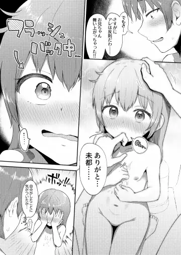 [Miginer] Imouto-chan wa Arawaretai!! 4 Fhentai - Page 6