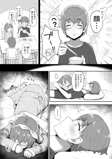 [Miginer] Imouto-chan wa Arawaretai!! 4 Fhentai - Page 9